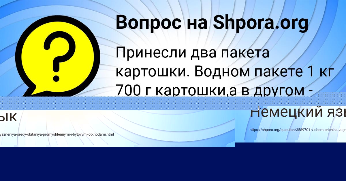 Картинка с текстом вопроса от пользователя Ульнара Хомченко