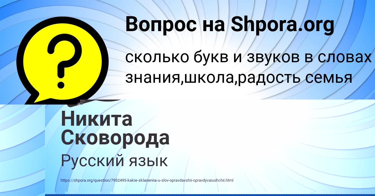 Картинка с текстом вопроса от пользователя Никита Сковорода