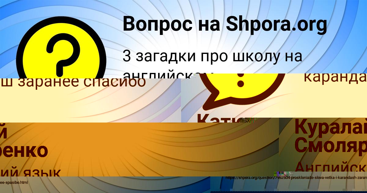 Картинка с текстом вопроса от пользователя Катюша Степаненко
