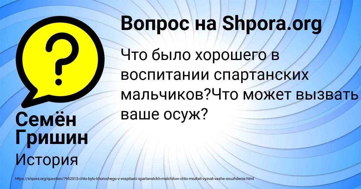Картинка с текстом вопроса от пользователя Семён Гришин