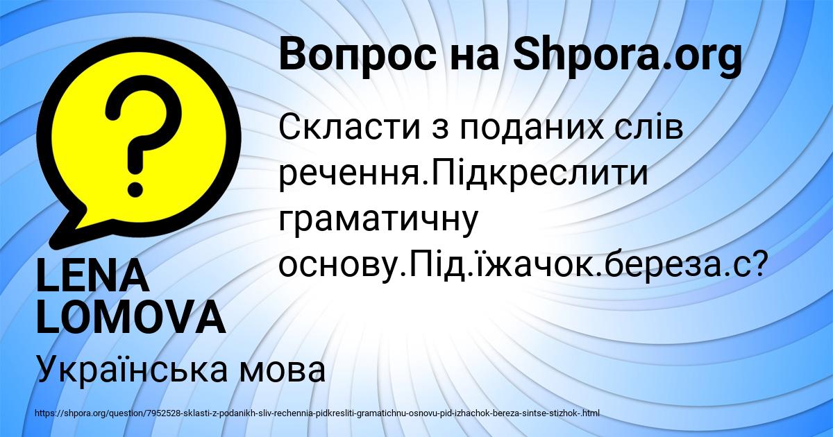Картинка с текстом вопроса от пользователя LENA LOMOVA