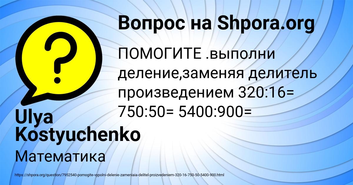 Картинка с текстом вопроса от пользователя Ulya Kostyuchenko