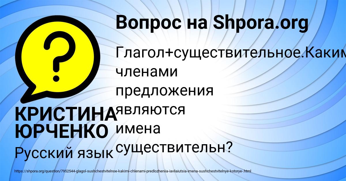 Картинка с текстом вопроса от пользователя КРИСТИНА ЮРЧЕНКО