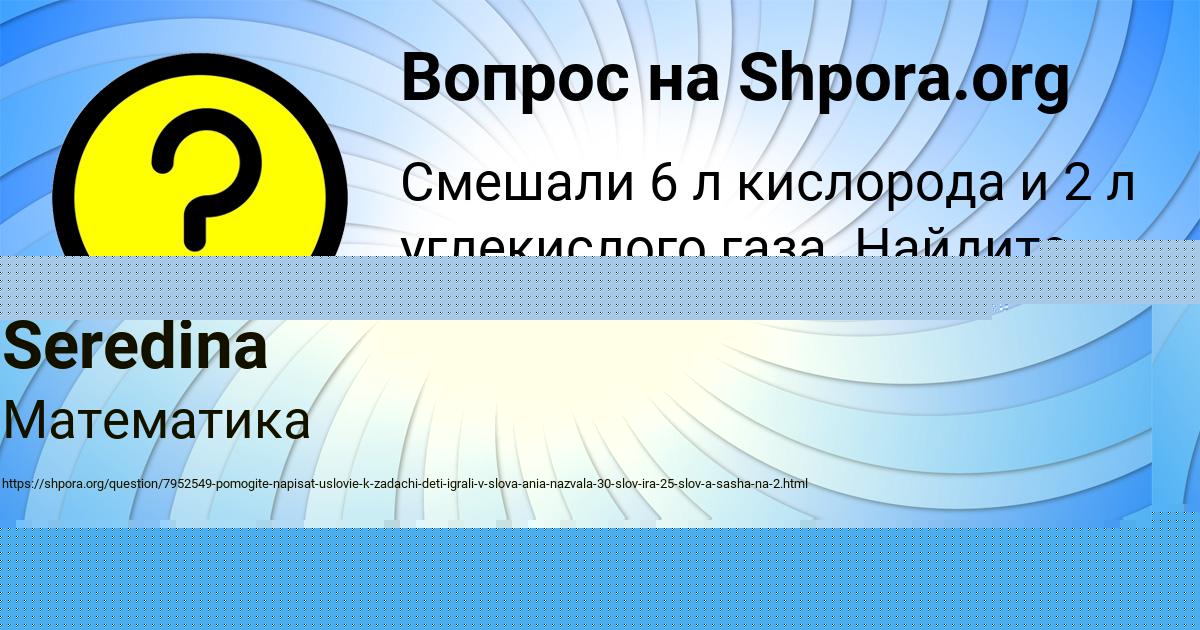 Картинка с текстом вопроса от пользователя Karina Seredina