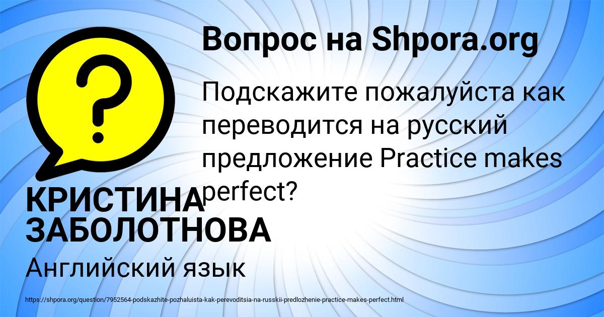 Картинка с текстом вопроса от пользователя КРИСТИНА ЗАБОЛОТНОВА