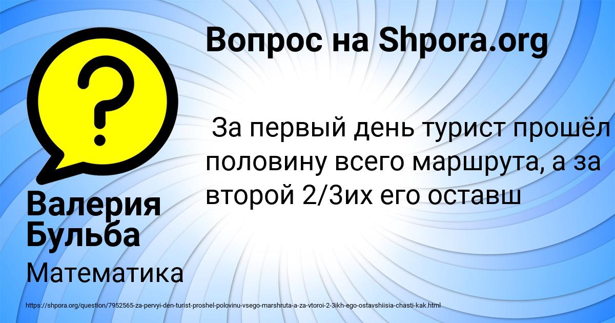 Картинка с текстом вопроса от пользователя Валерия Бульба