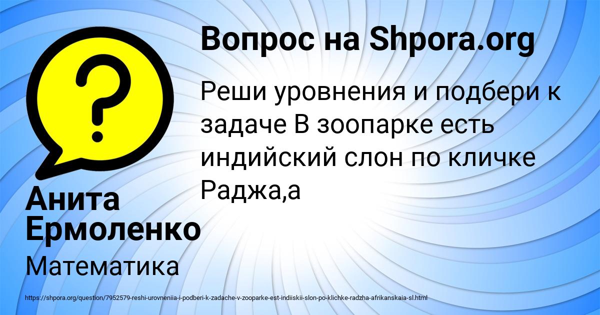 Картинка с текстом вопроса от пользователя Анита Ермоленко