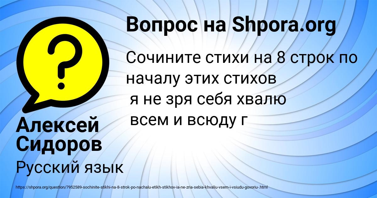 Картинка с текстом вопроса от пользователя Алексей Сидоров