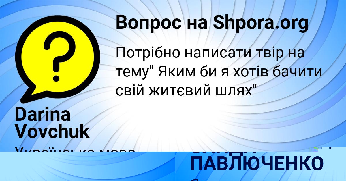 Картинка с текстом вопроса от пользователя Уля Прохоренко