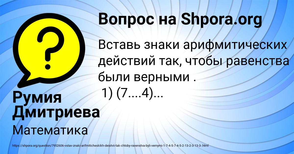 Картинка с текстом вопроса от пользователя Румия Дмитриева