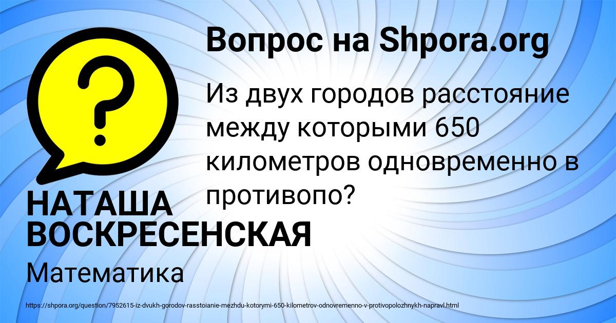 Картинка с текстом вопроса от пользователя НАТАША ВОСКРЕСЕНСКАЯ