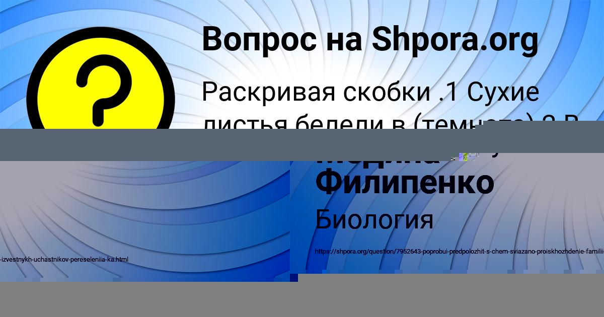 Картинка с текстом вопроса от пользователя Медина Филипенко