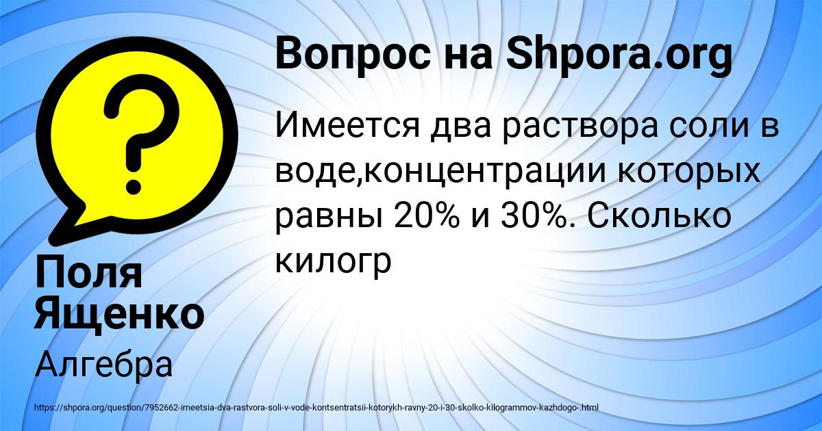 Картинка с текстом вопроса от пользователя Поля Ященко