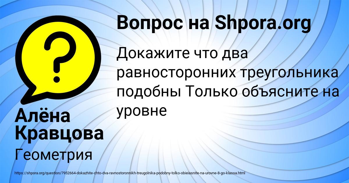 Картинка с текстом вопроса от пользователя Алёна Кравцова