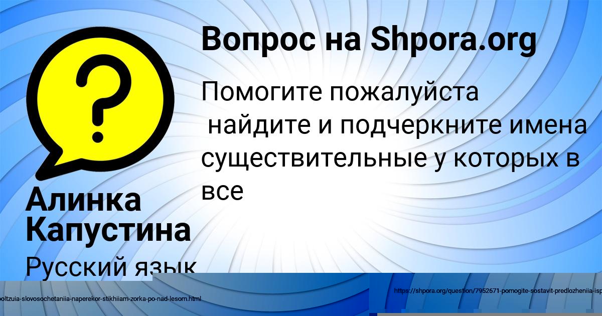 Картинка с текстом вопроса от пользователя Руслан Рыбак