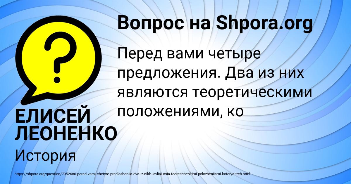 Картинка с текстом вопроса от пользователя ЕЛИСЕЙ ЛЕОНЕНКО