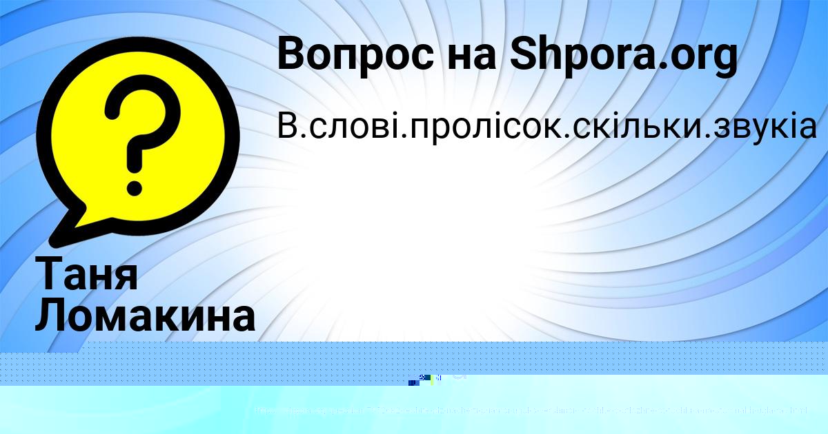 Картинка с текстом вопроса от пользователя ГЕОРГИЙ МОЛЧАНОВ