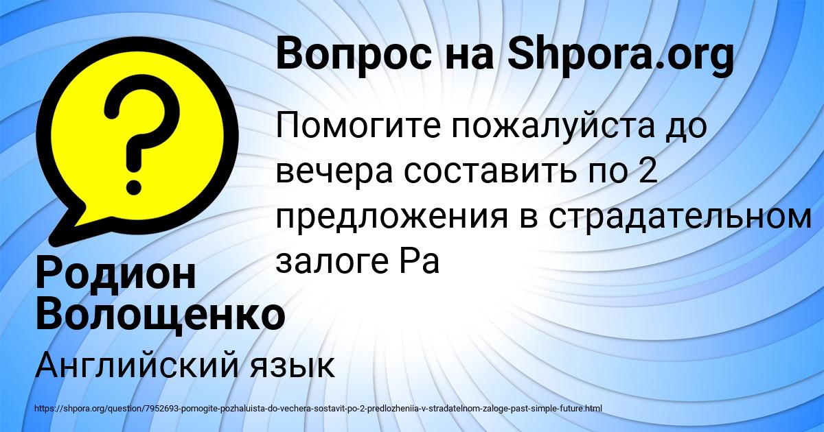 Картинка с текстом вопроса от пользователя Родион Волощенко