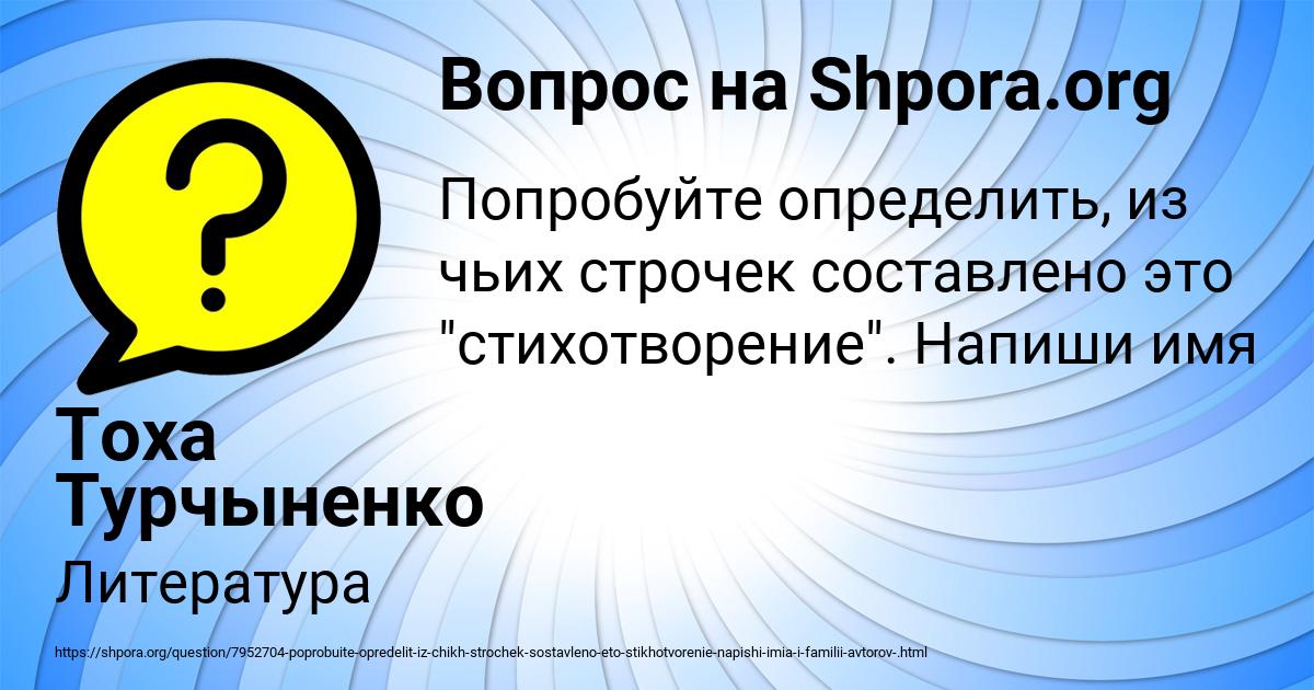 Картинка с текстом вопроса от пользователя Тоха Турчыненко