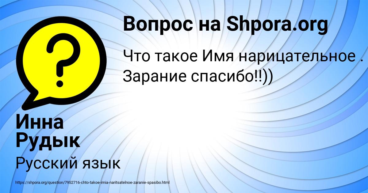 Картинка с текстом вопроса от пользователя Инна Рудык