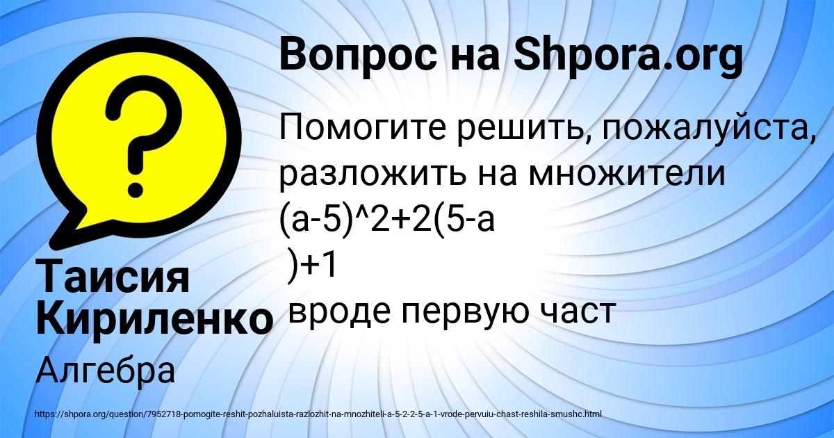 Картинка с текстом вопроса от пользователя Таисия Кириленко