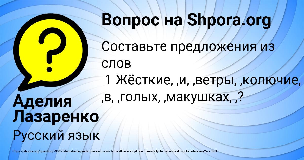 Картинка с текстом вопроса от пользователя Аделия Лазаренко