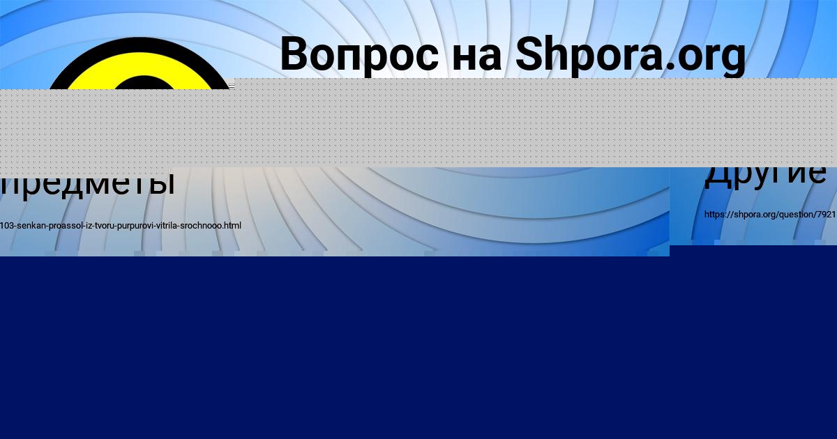 Картинка с текстом вопроса от пользователя БОЖЕНА ПОГОРЕЛОВА