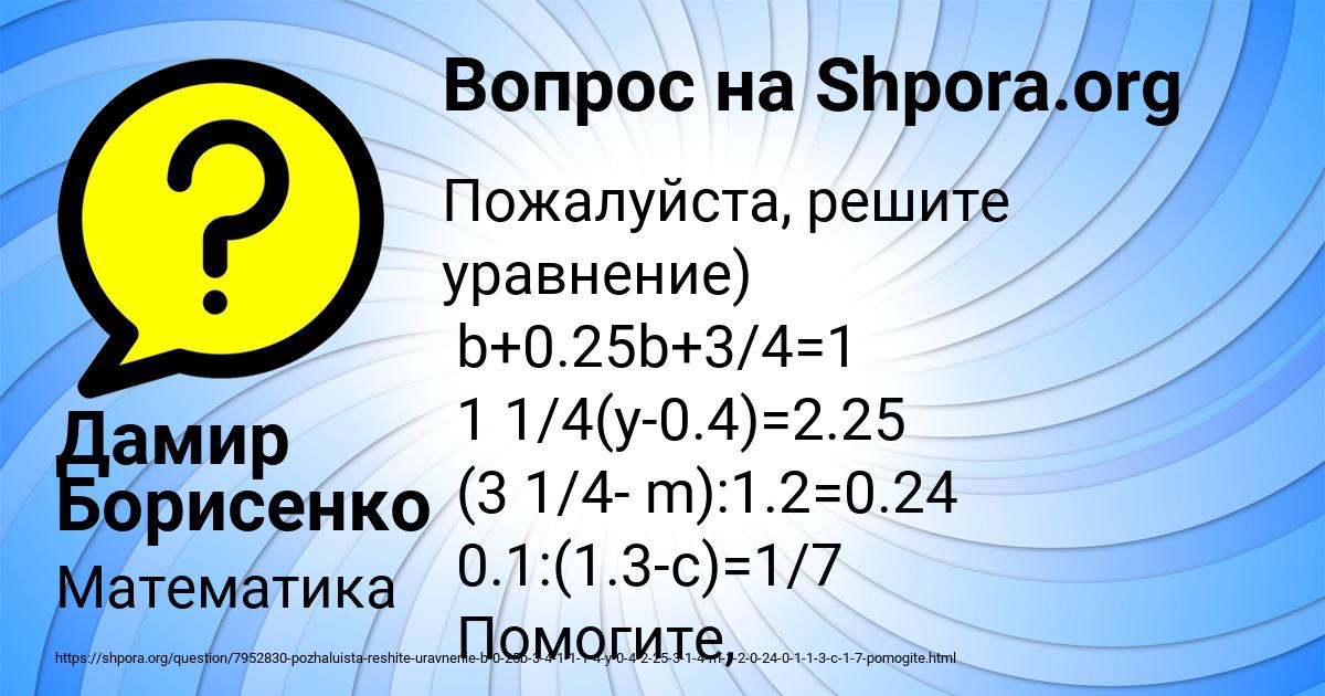Картинка с текстом вопроса от пользователя Дамир Борисенко