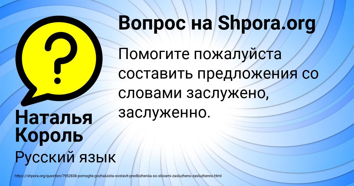 Картинка с текстом вопроса от пользователя Наталья Король