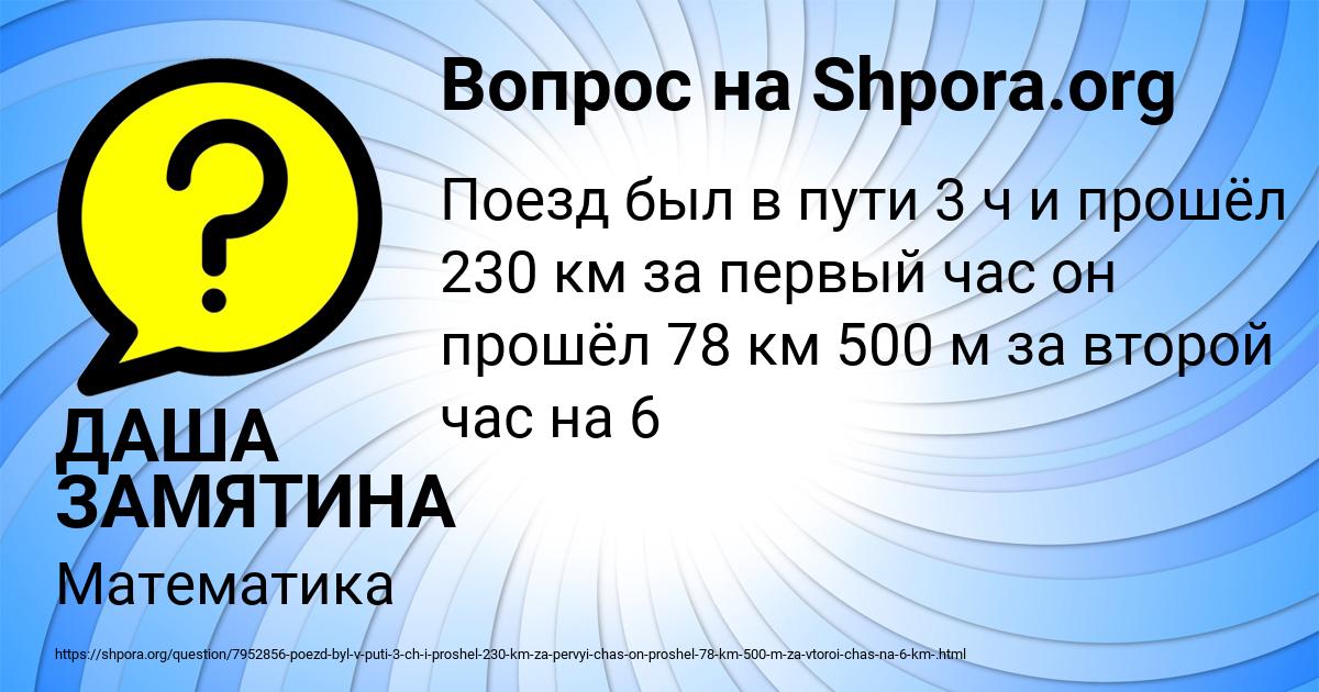 Картинка с текстом вопроса от пользователя ДАША ЗАМЯТИНА