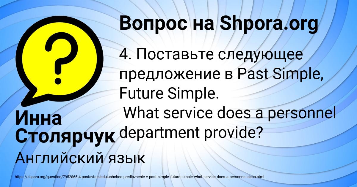 Картинка с текстом вопроса от пользователя Инна Столярчук