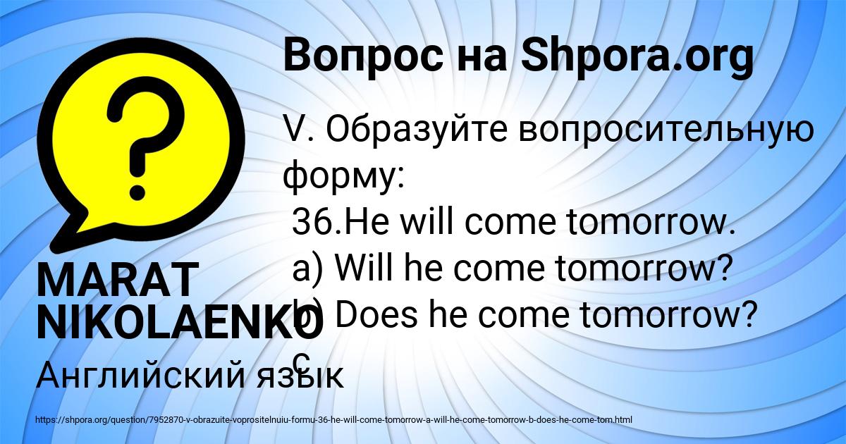Картинка с текстом вопроса от пользователя MARAT NIKOLAENKO