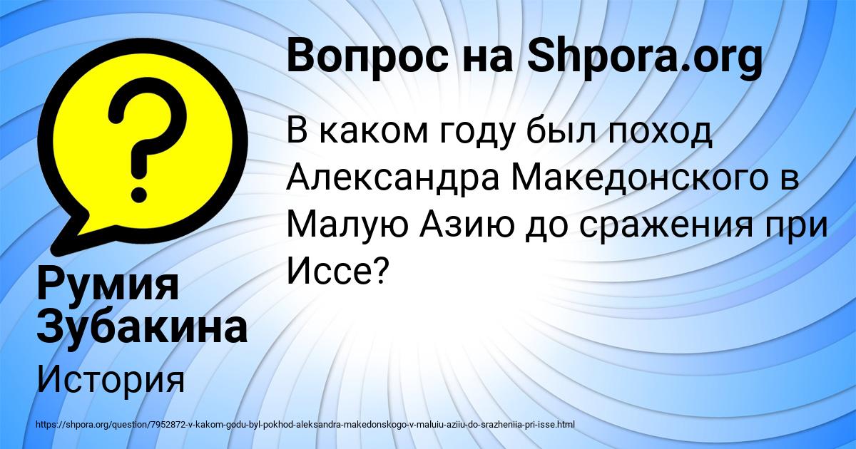 Картинка с текстом вопроса от пользователя Румия Зубакина