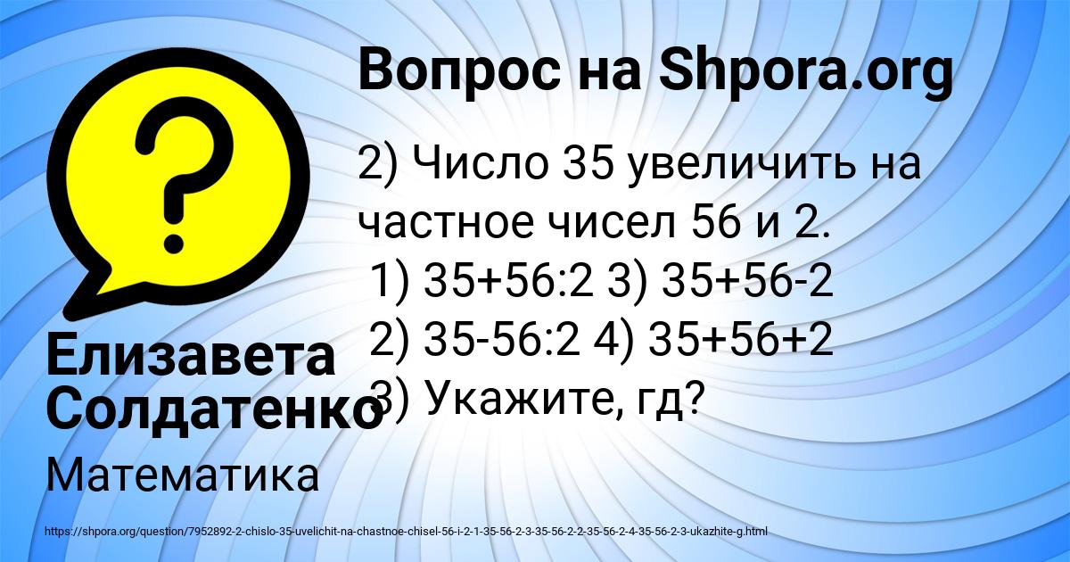 Картинка с текстом вопроса от пользователя Елизавета Солдатенко