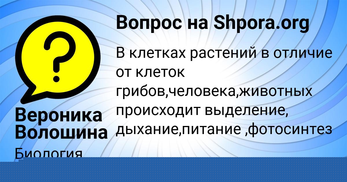 Картинка с текстом вопроса от пользователя msksim0302 maksim0302