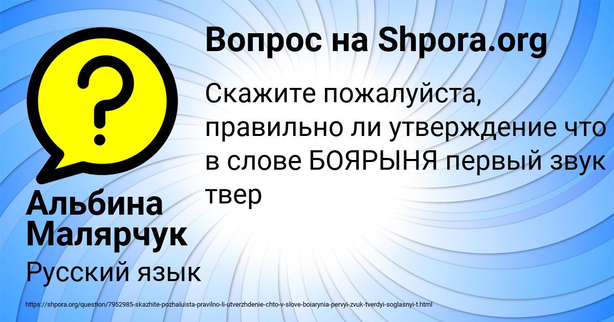 Картинка с текстом вопроса от пользователя Альбина Малярчук