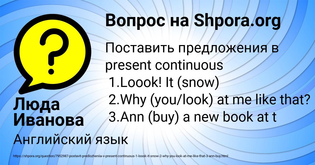 Картинка с текстом вопроса от пользователя Люда Иванова