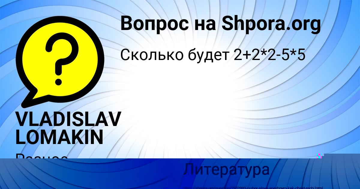 Картинка с текстом вопроса от пользователя ЕВЕЛИНА КУРЧЕНКО