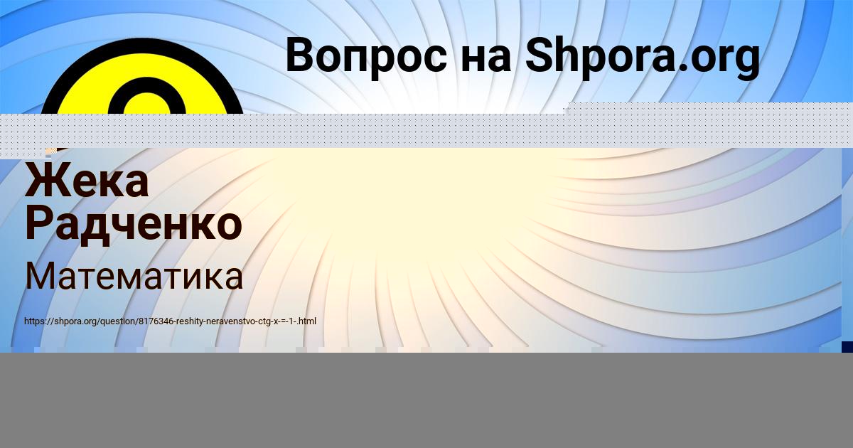 Картинка с текстом вопроса от пользователя Марьяна Астапенко 