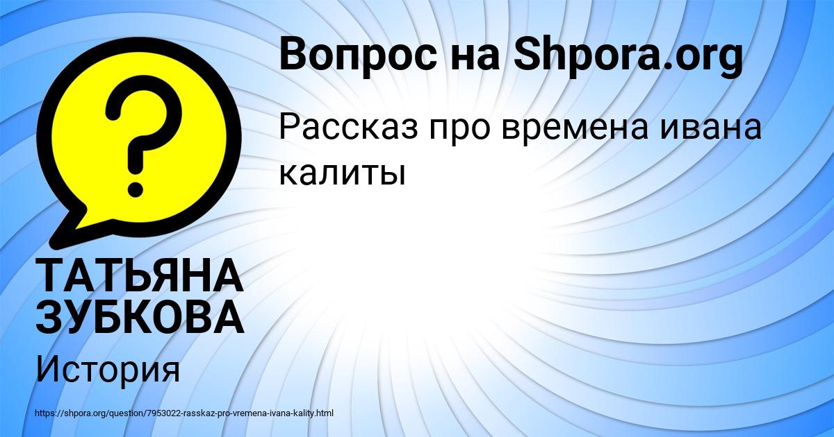 Картинка с текстом вопроса от пользователя ТАТЬЯНА ЗУБКОВА