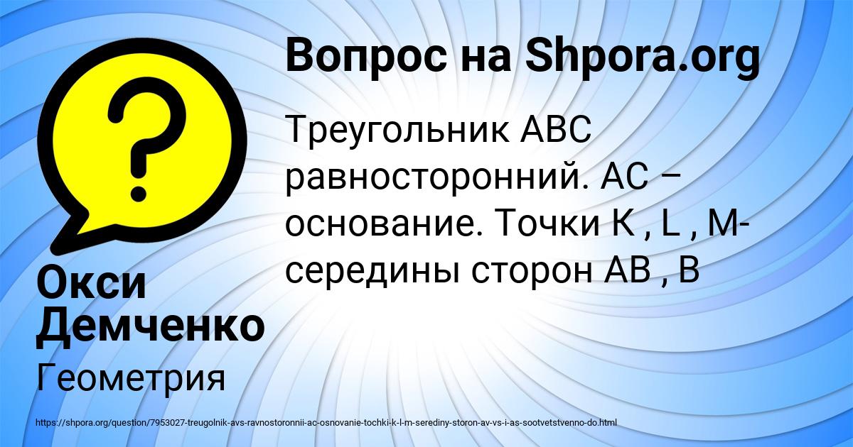 Картинка с текстом вопроса от пользователя Окси Демченко