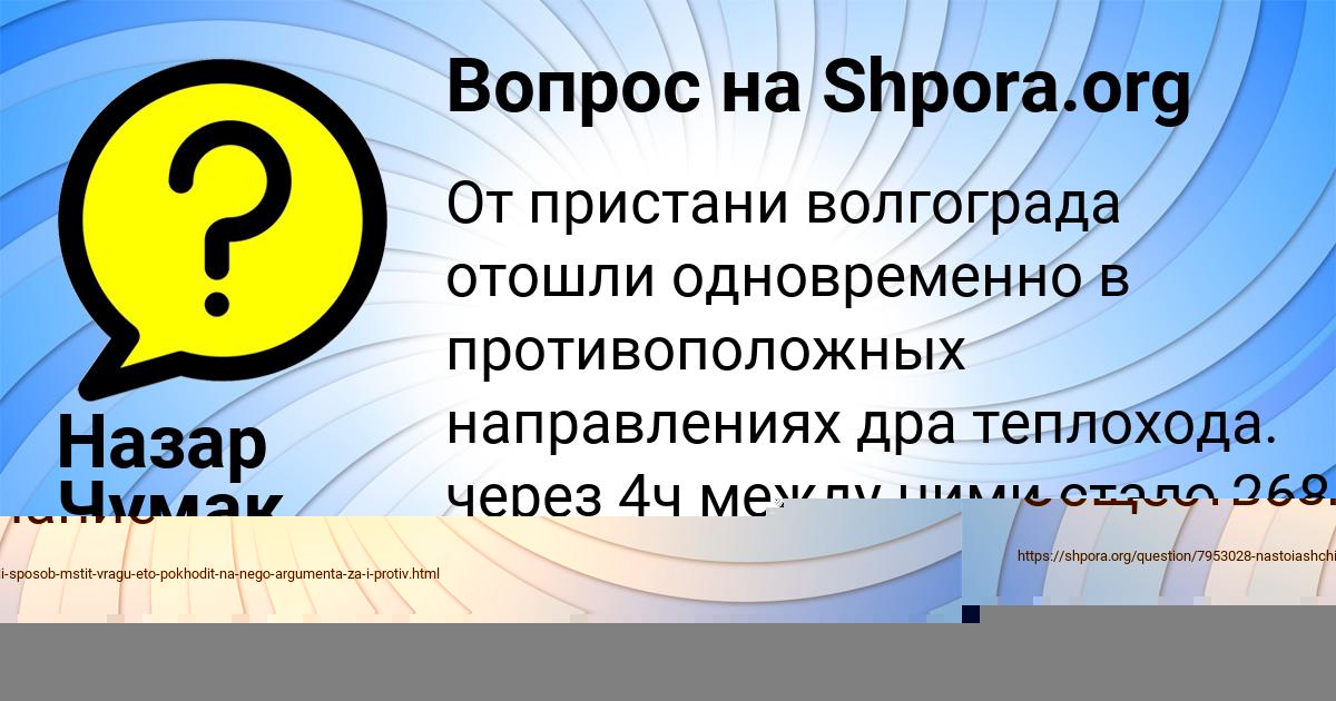 Картинка с текстом вопроса от пользователя Люда Бабурина