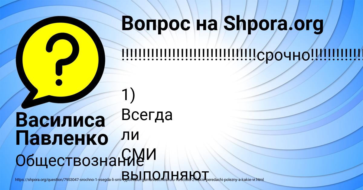 Картинка с текстом вопроса от пользователя Василиса Павленко