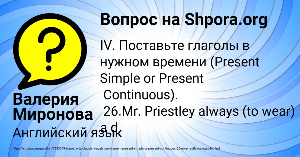 Картинка с текстом вопроса от пользователя Валерия Миронова