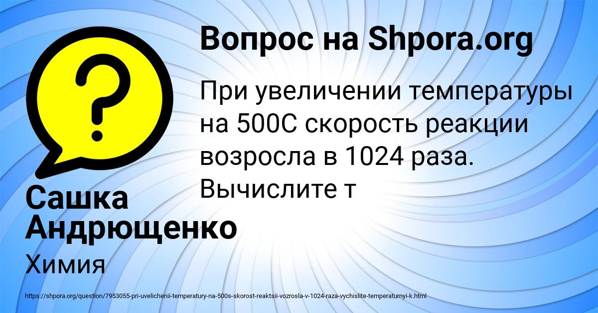 Картинка с текстом вопроса от пользователя Сашка Андрющенко