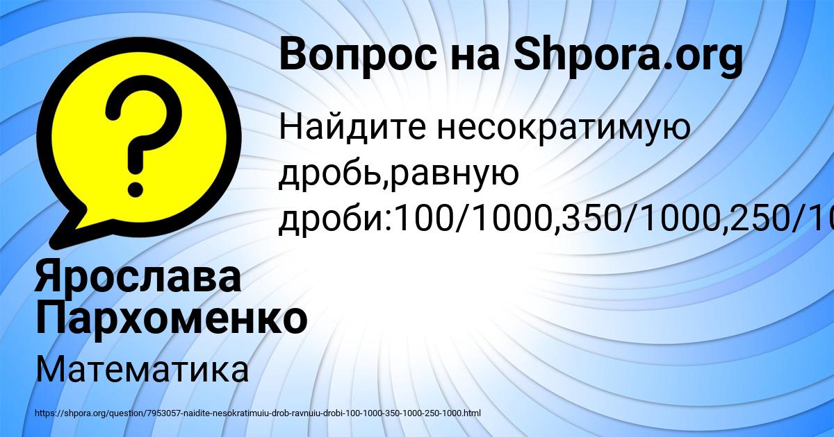 Картинка с текстом вопроса от пользователя Ярослава Пархоменко