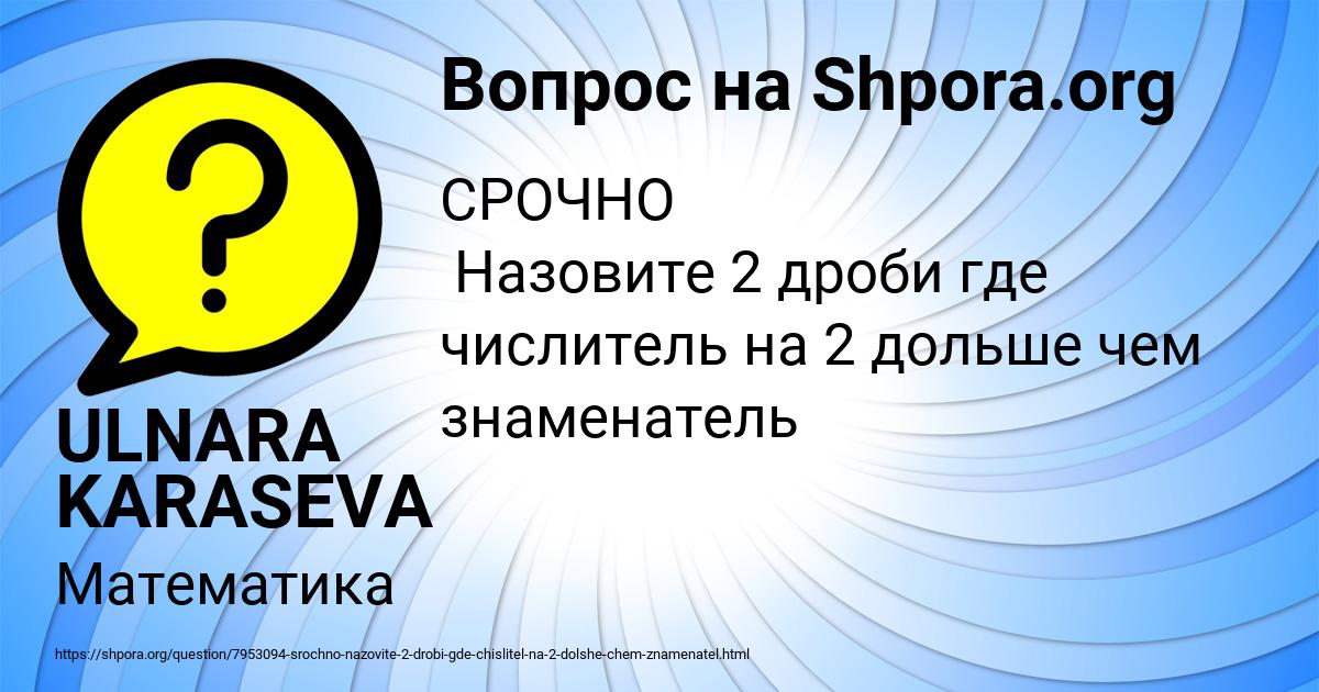 Картинка с текстом вопроса от пользователя ULNARA KARASEVA