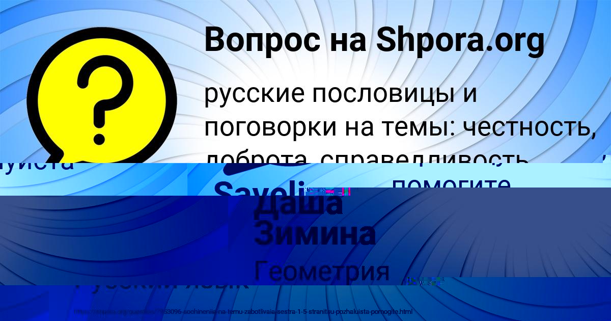 Картинка с текстом вопроса от пользователя Saveliy Nekrasov