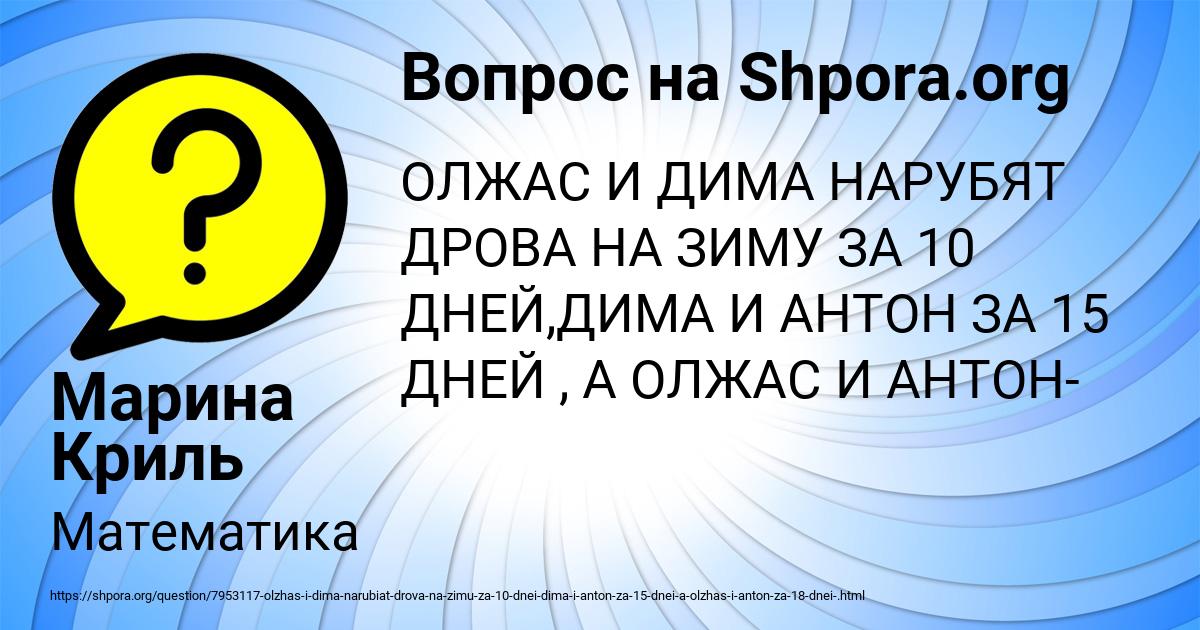 Картинка с текстом вопроса от пользователя Марина Криль