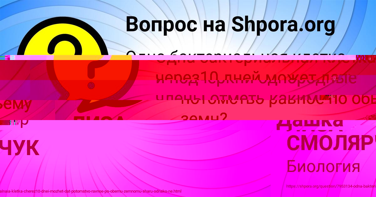 Картинка с текстом вопроса от пользователя ЛИЗА СМОЛЯРЧУК